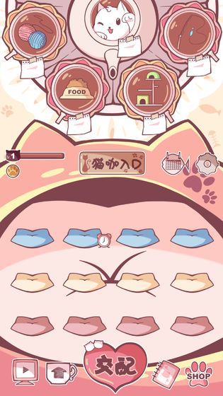 猫咪养成APP