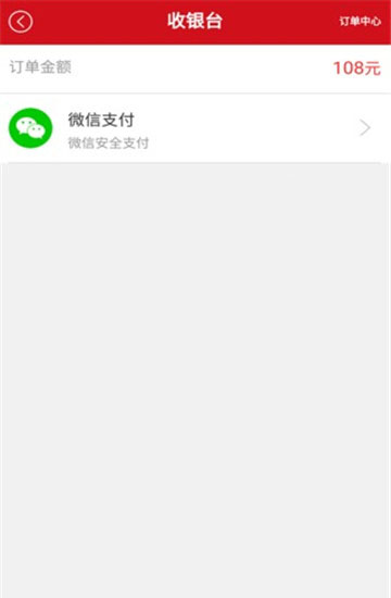 春蕾益购电商平台appv1.0安卓版