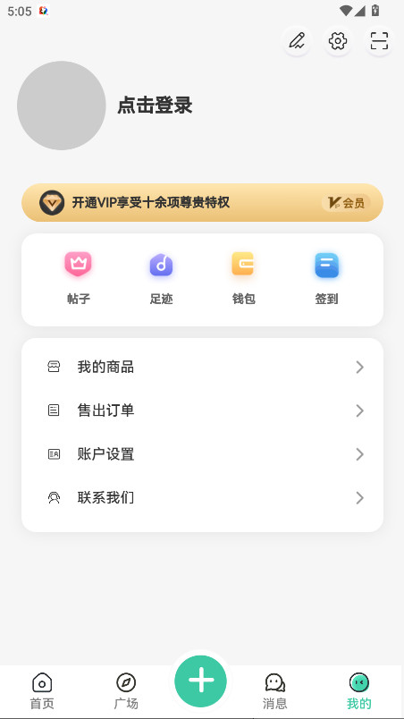 三花社区官方版 1.0.0安卓版