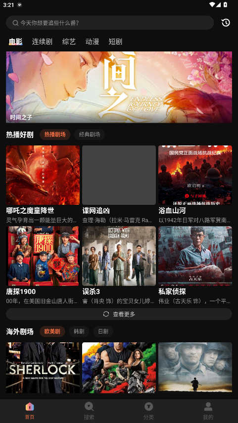 白帝影院免费2026版手机版 1.6.0.0安卓版
