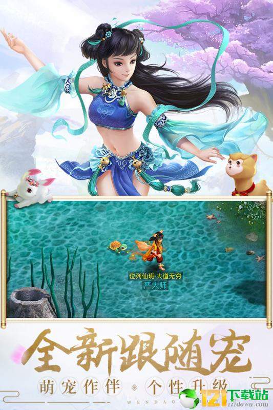 通天之路app