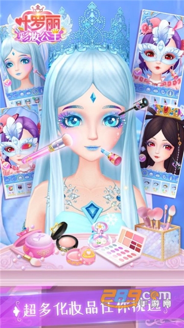 叶罗丽彩妆公主三国破解版2022最新版v3.0.9安卓版
