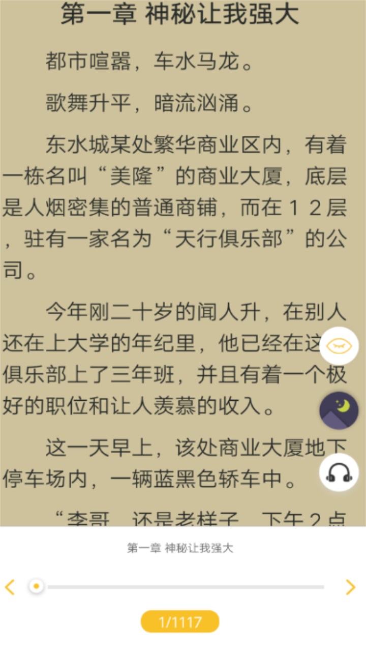 忽忽小说app官方版 1.0.18安卓版