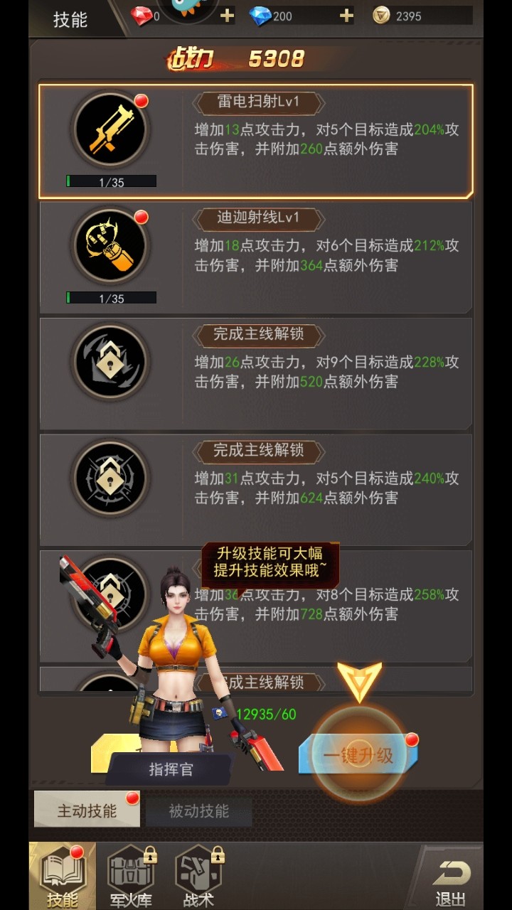 荒野狙击枪神手游