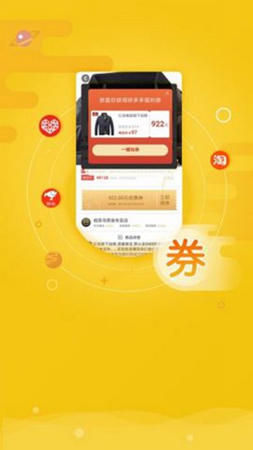 贝壳惠购APPv1.0.0