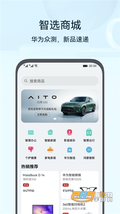 华为智能家居app官方最新版(智慧生活)v15.1.6.315官方版