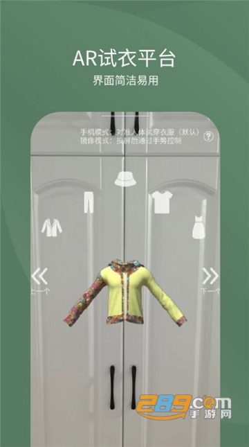 arfitting AR试衣app最新正式版v1.0.0安卓版