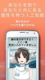 SELF人工知能手游