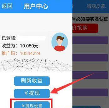 白头鹰网络兼职APPv3.5.2安卓版