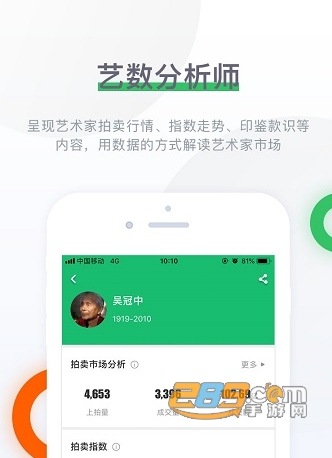 雅昌拍卖图录app官方版下载
