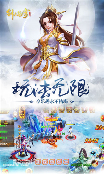 剑决苍穹满V福利版v1.00.06安卓版