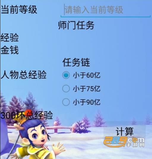 梦幻西游工具箱官方最新版app下载