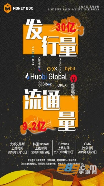 moneybox交易所app官方版v1.01安卓版