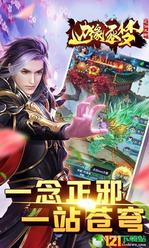 边缘逐梦app
