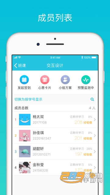 蓝墨云班课app官方最新版v5.4.47手机版
