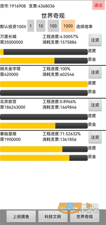 上班摸鱼游戏下载无限金币2022最新版v1无限金币版