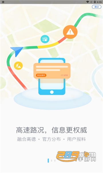 甘肃高速app官方2022最新版v1.5.3最新版