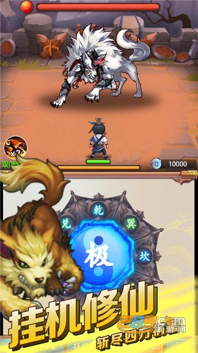 道长模拟器破解版免广告v1.0.4最新版