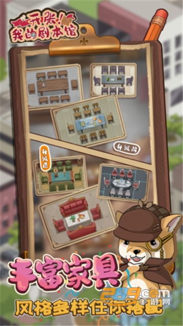 开张我的剧本馆游戏破解版无限金币下载2022免费版v1.0.1安卓版