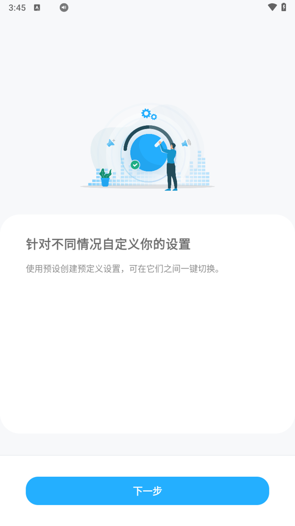 音量控制器