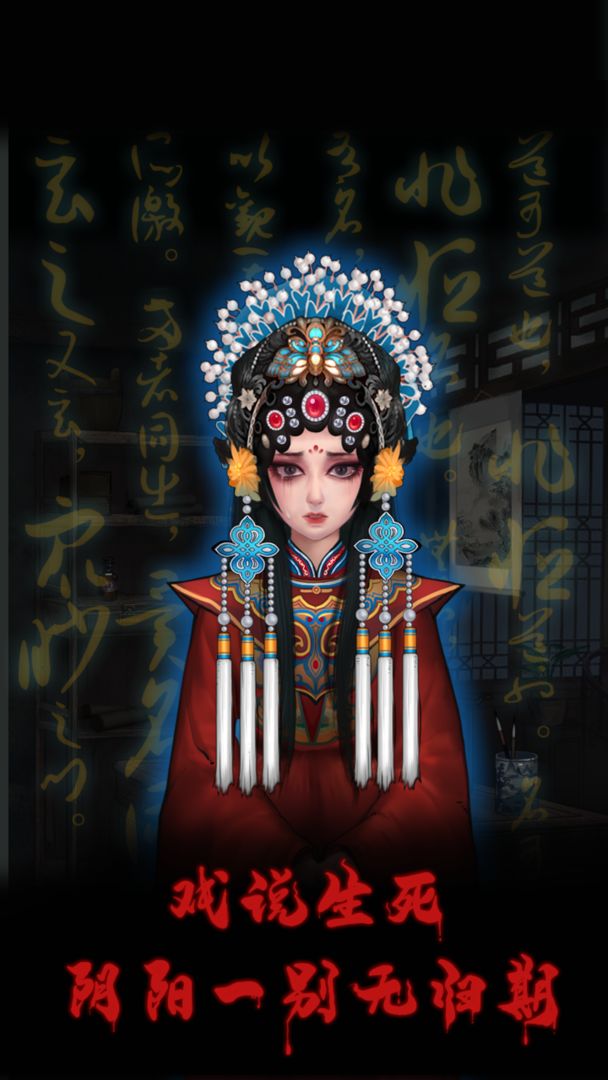 万邪归正正版 4.0安卓版