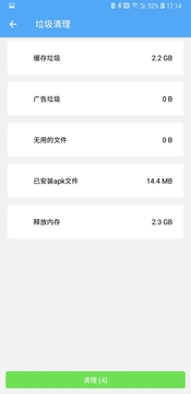 杀毒清理大师