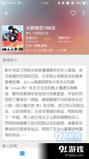电影咖