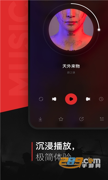 遇见音乐app下载最新版本1.2.7免费版v1.2.7安卓版