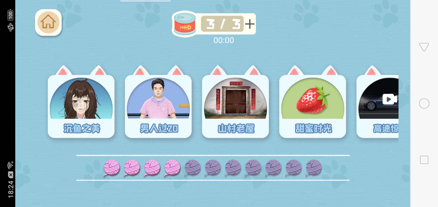 收纳梦之岛 1.0安卓版