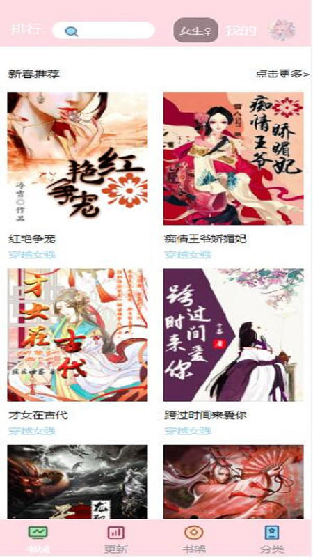 阅读免费小说免费版