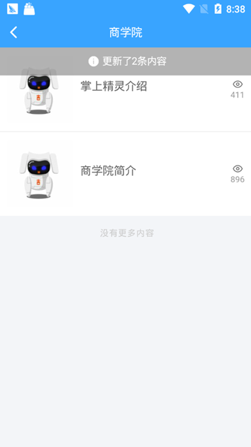 掌上精灵APPv1.02 安卓最新版