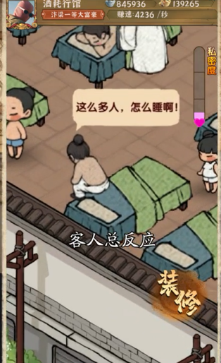 风起汴梁 7.3安卓版