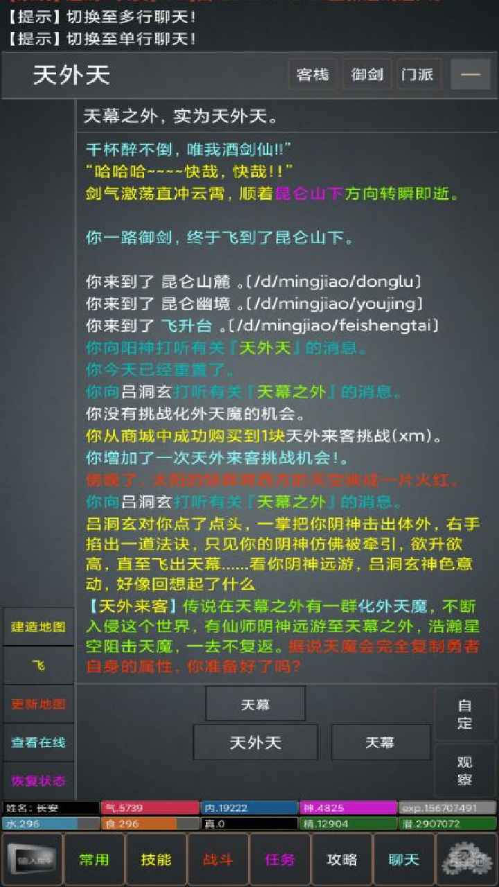 江湖游记MUD 1.0手机版