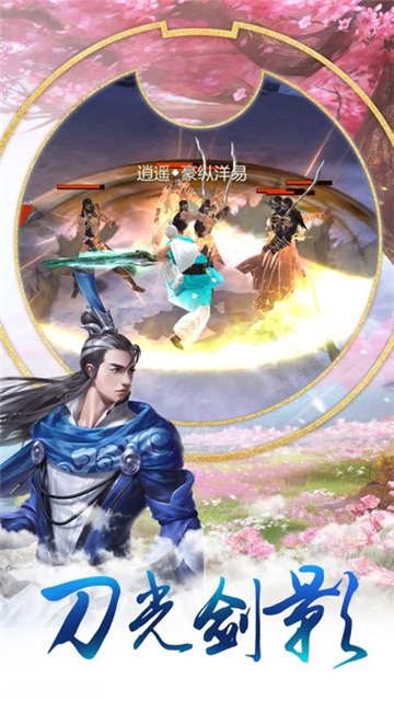 仙人传奇飞升版v1.3.4安卓版