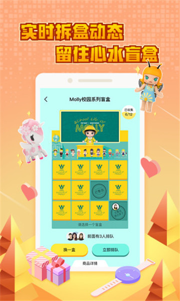 盲盒大玩家app(线上盲盒机) 盲盒大玩家app(线上盲盒机)