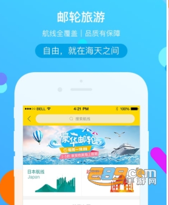 广之旅易起行手机app下载