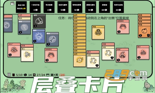 堆叠大陆永生遐想破解版无限金币下载v2.3.0最新版