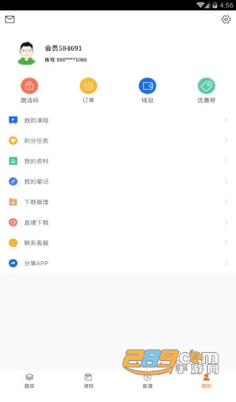 小霞会计APPv19.5