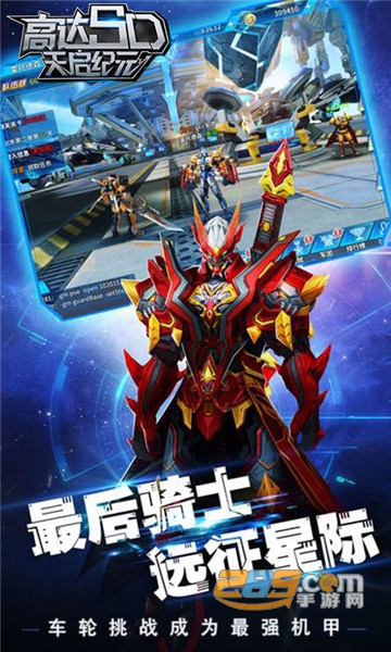 高达SD天启纪元变态版v2.23.24991893最新版