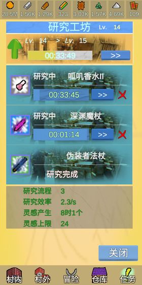 放置冒险村app