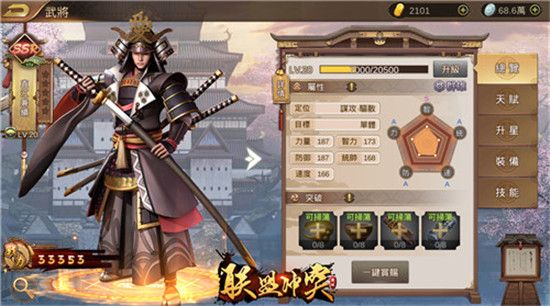 联盟冲突官方版v1.0.1安卓版