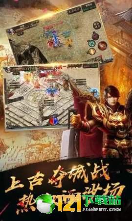 弑杀天下APP