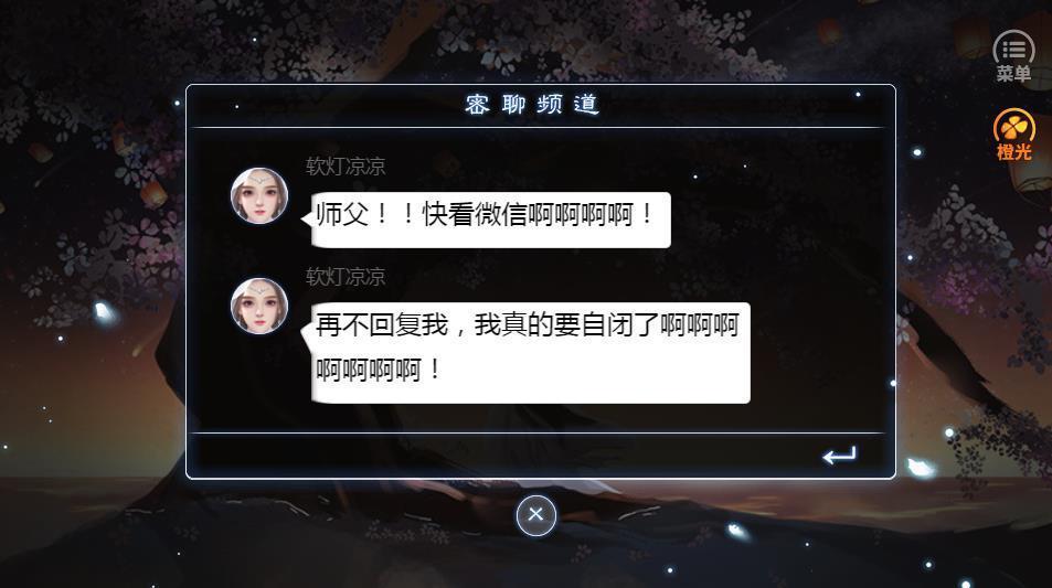 我的师父是魔鬼APP