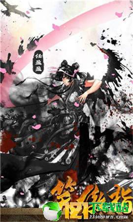 笑傲指尖武林app