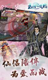 玉清昆仑扇BT版