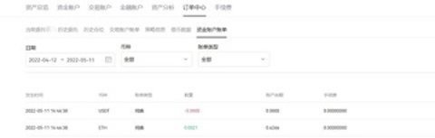 APP闪兑入口示意图