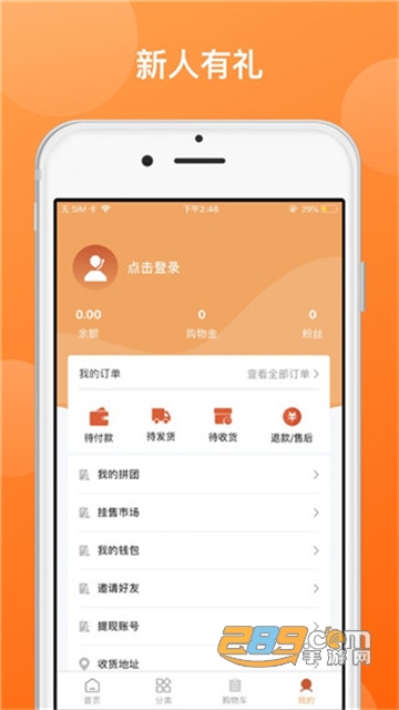 赞友商城平台下载最新官方版v5.2.7最新版