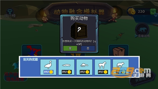 动物融合大乱斗下载破解版无广告2022最新版v1.1安卓版