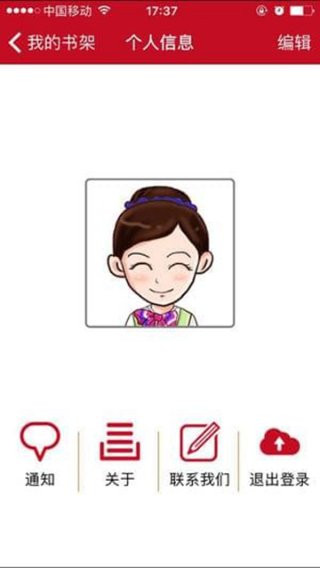 书香国网APPv3.1