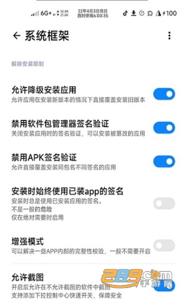woobox for coloros下载安卓最新版v1.0.0安卓版